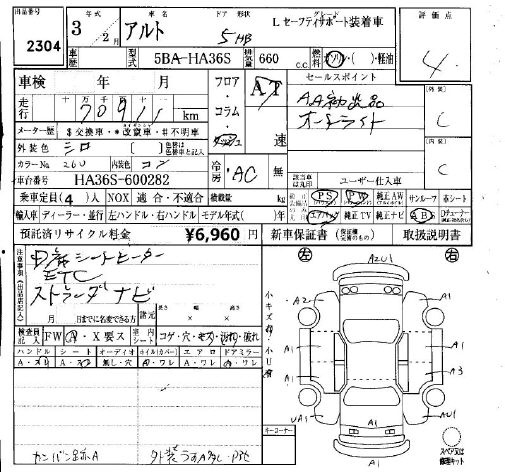 SUZUKI ALTO