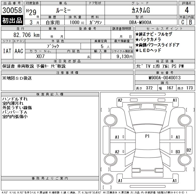 TOYOTA ROOMY