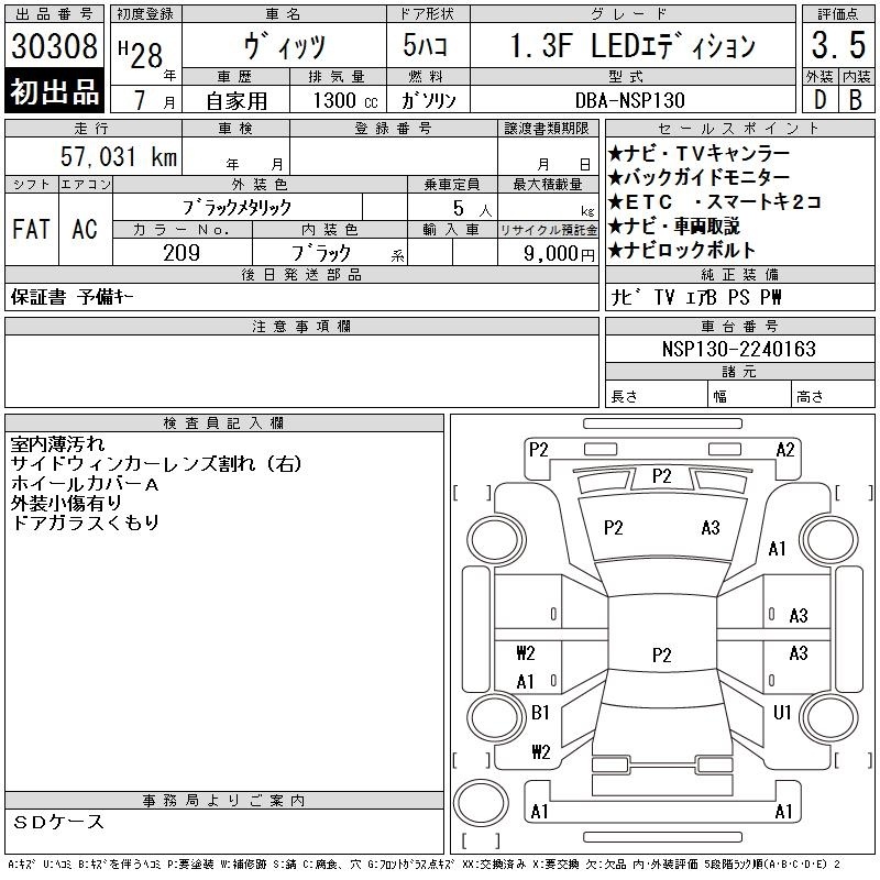 TOYOTA VITZ