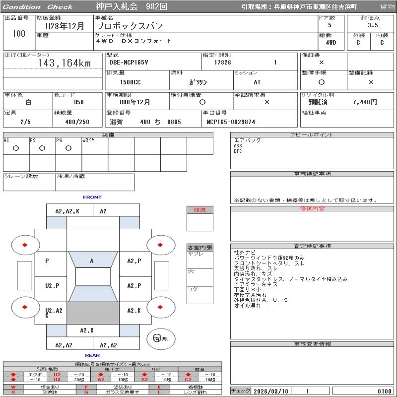 TOYOTA PROBOX