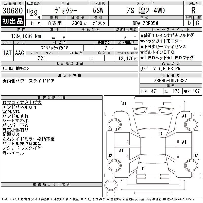 TOYOTA VOXY