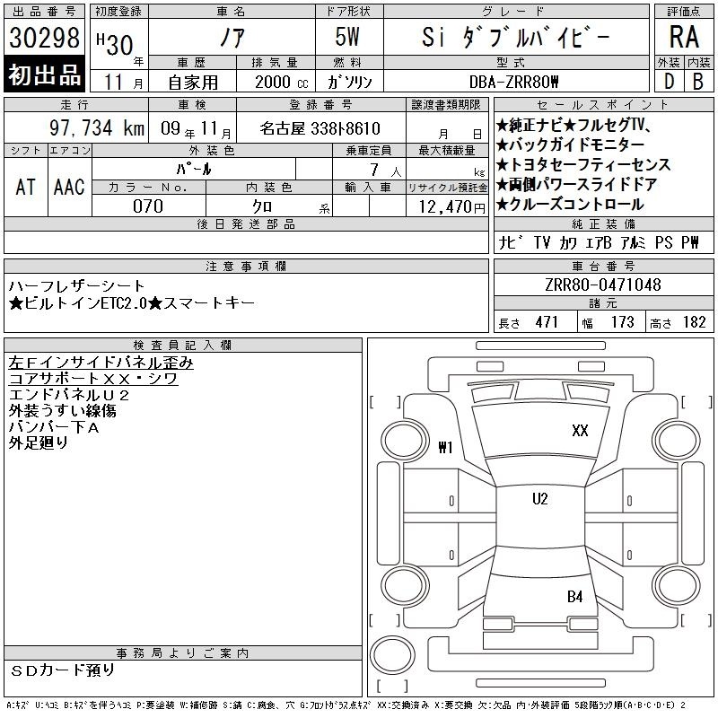 TOYOTA NOAH