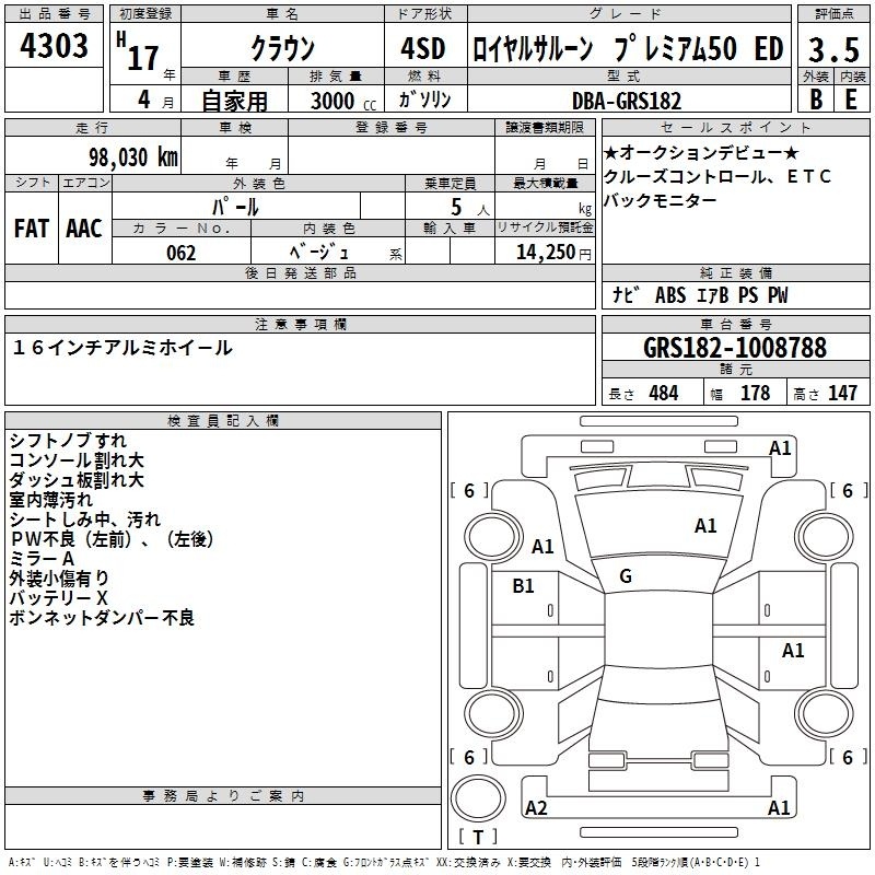 TOYOTA CROWN