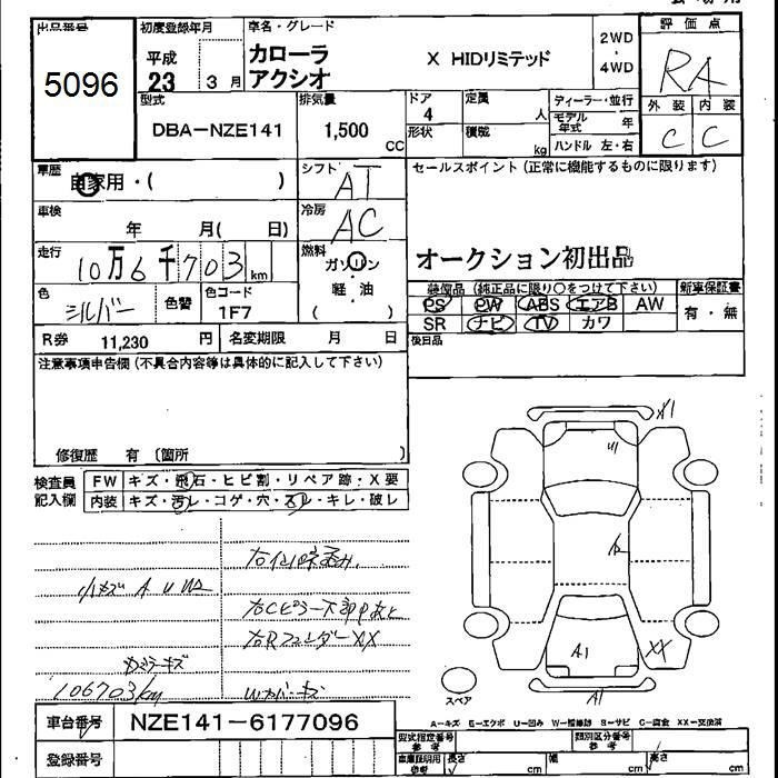TOYOTA COROLLA AXIO