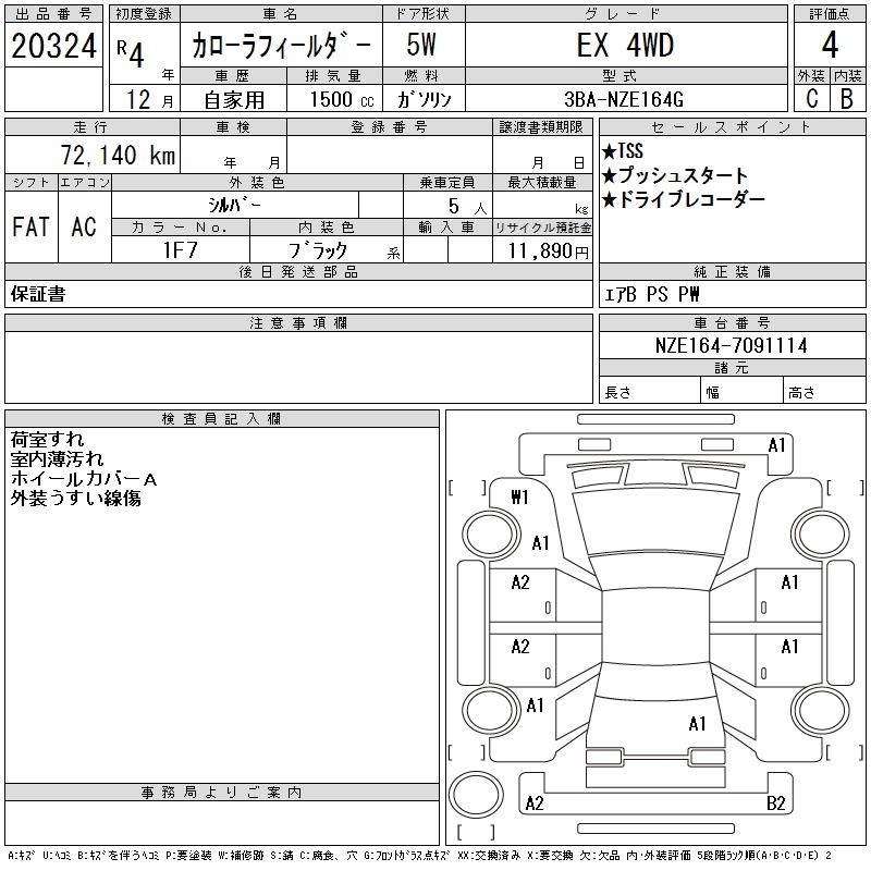 TOYOTA COROLLA FIELDER