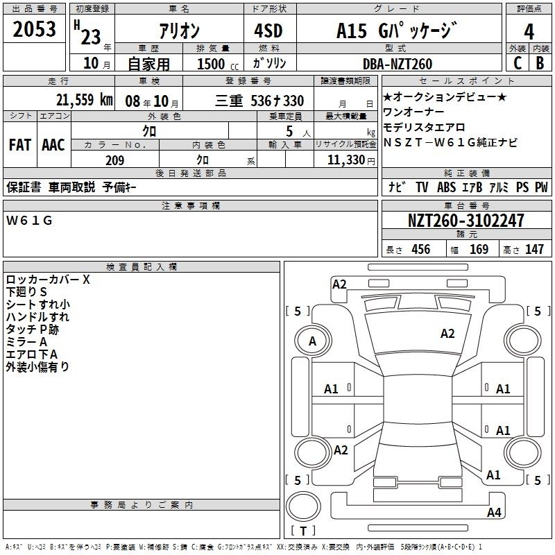 TOYOTA ALLION