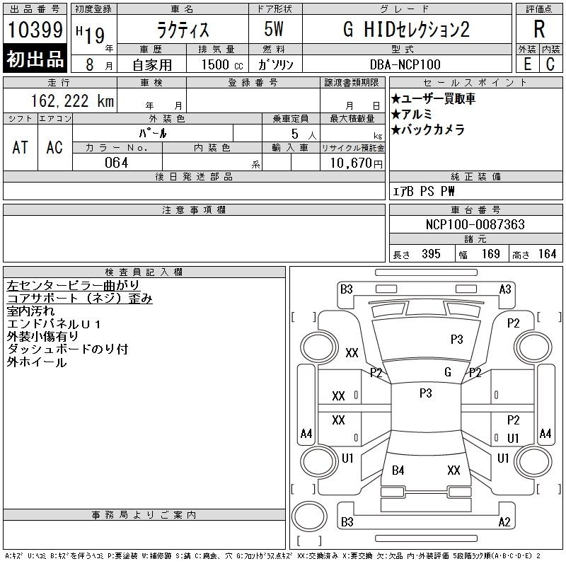 TOYOTA RACTIS