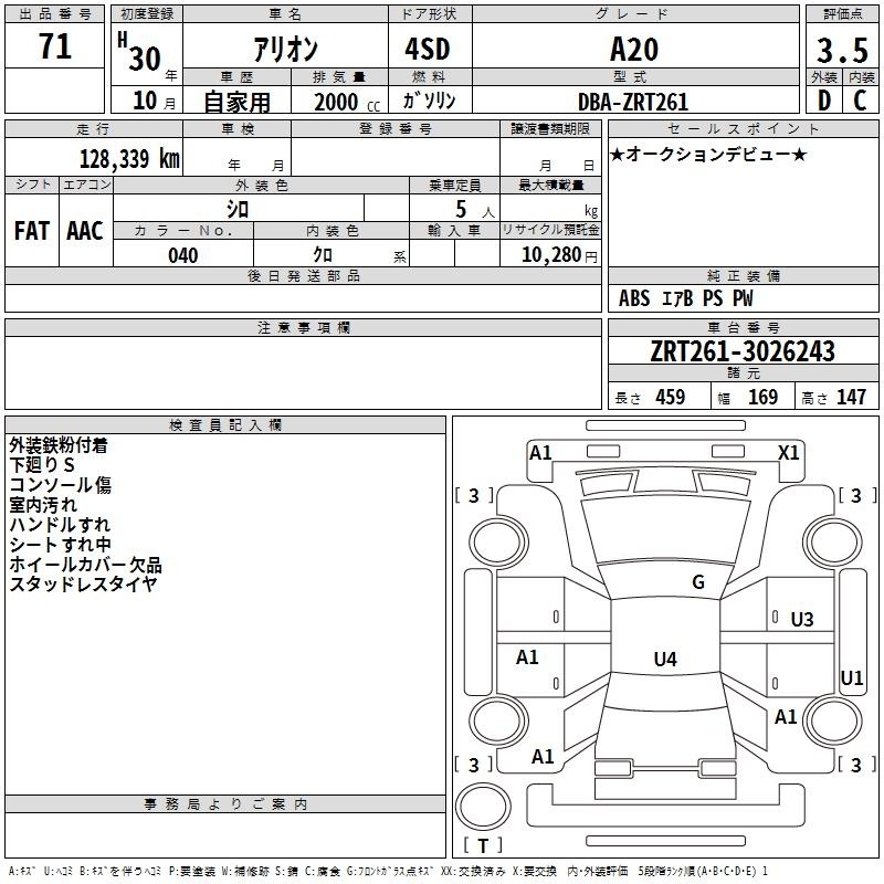 TOYOTA ALLION