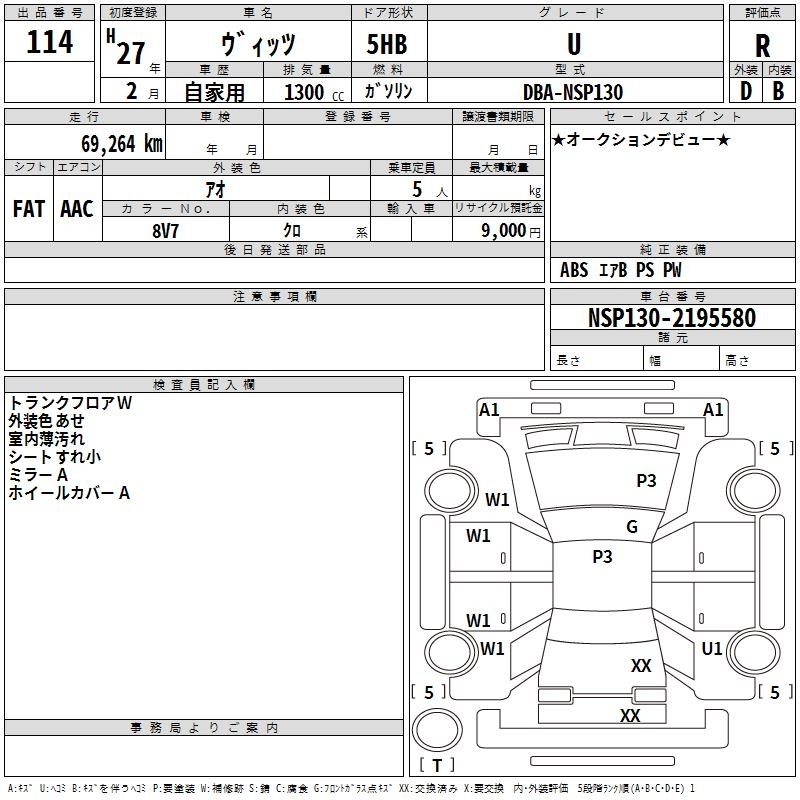 TOYOTA VITZ