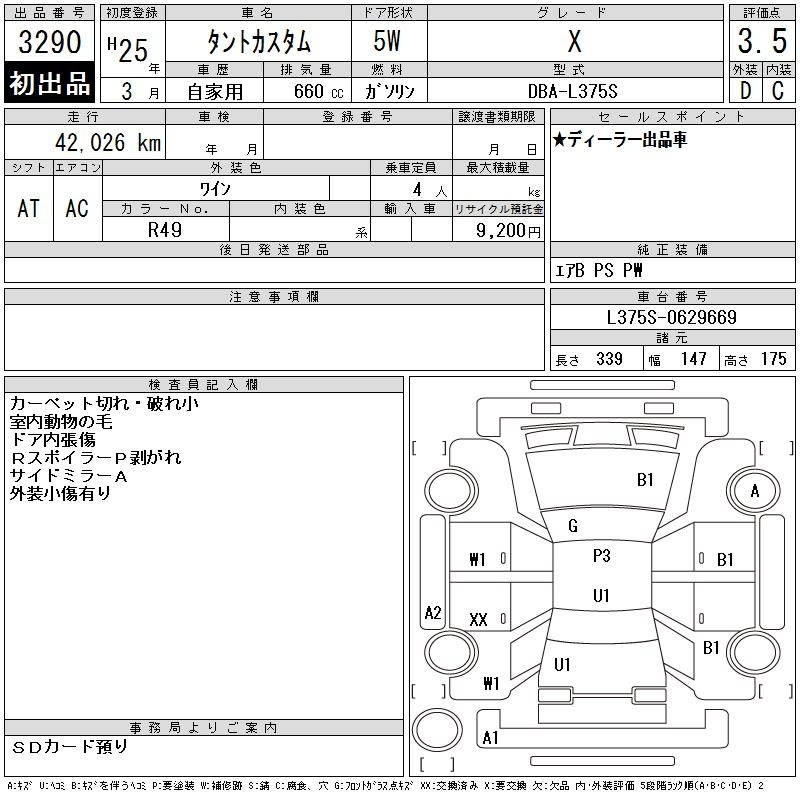 DAIHATSU TANTO