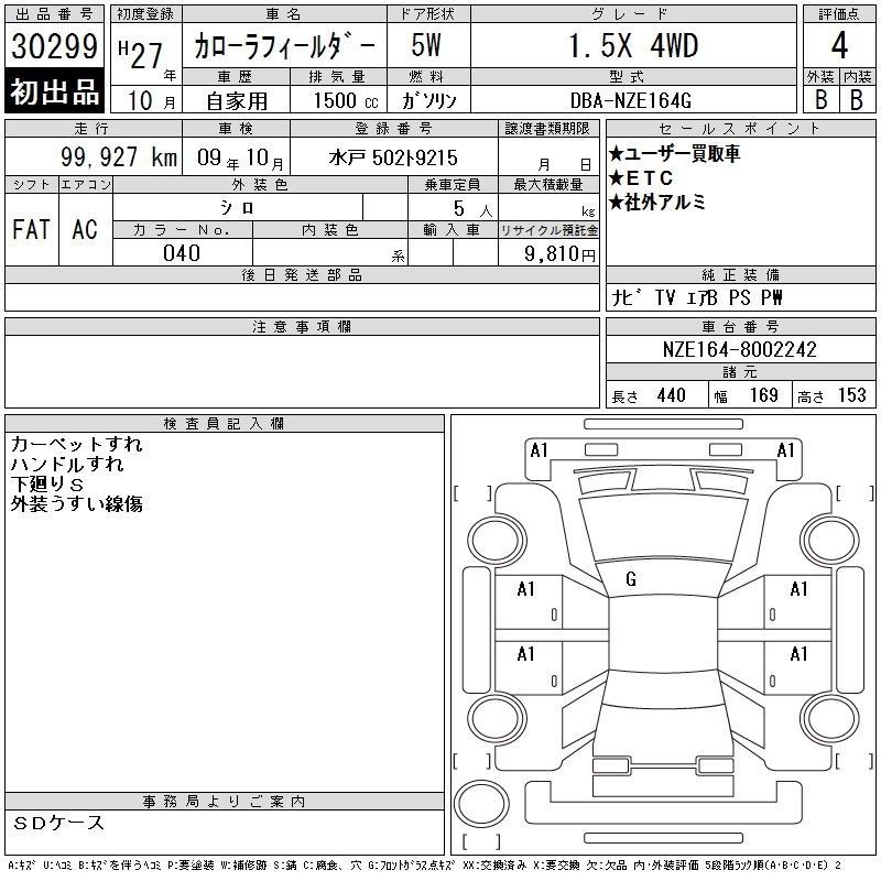 TOYOTA COROLLA FIELDER