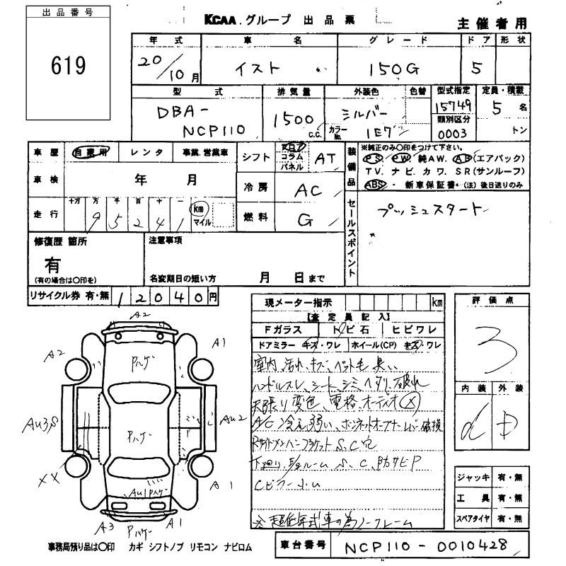TOYOTA IST