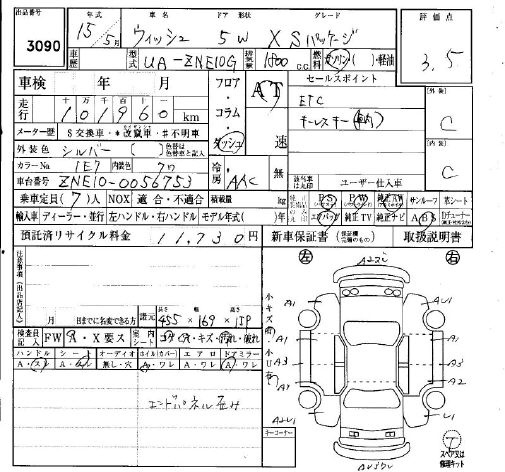 TOYOTA WISH