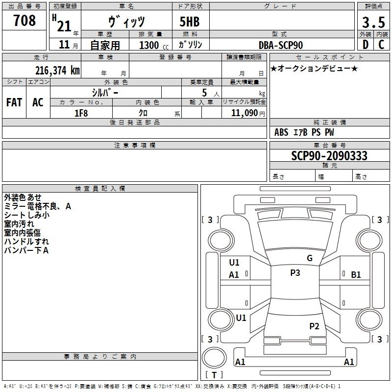 TOYOTA VITZ