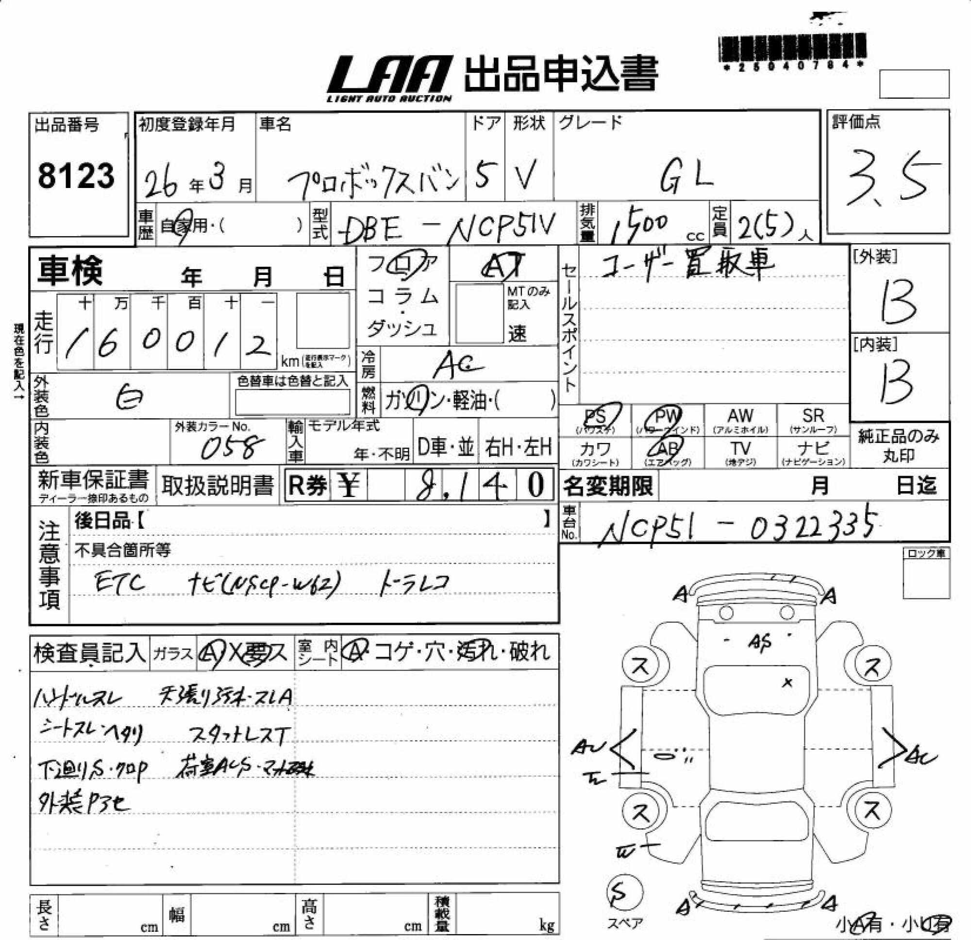 TOYOTA PROBOX