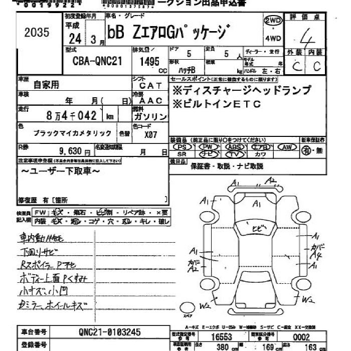 TOYOTA BB