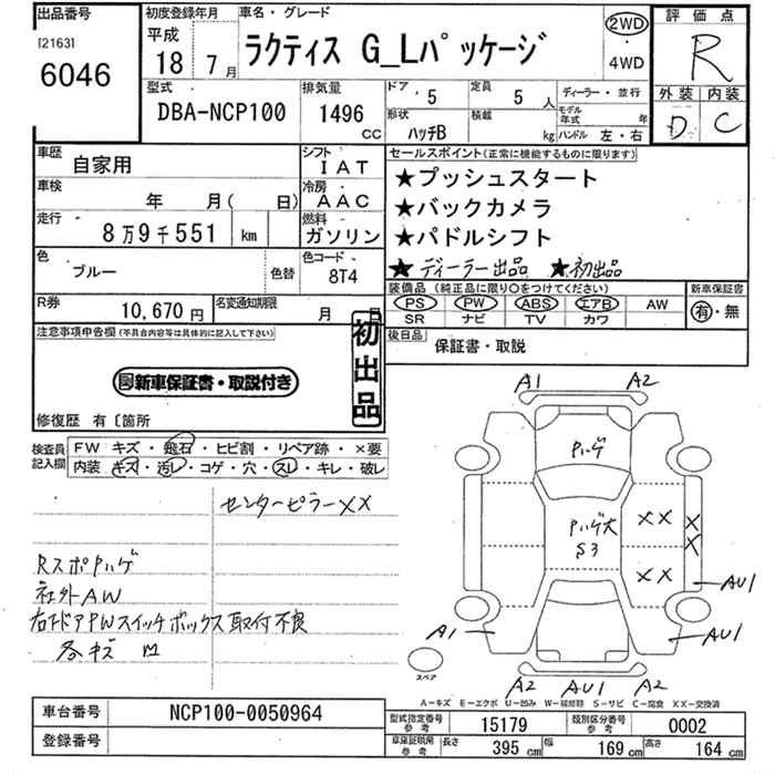 TOYOTA RACTIS