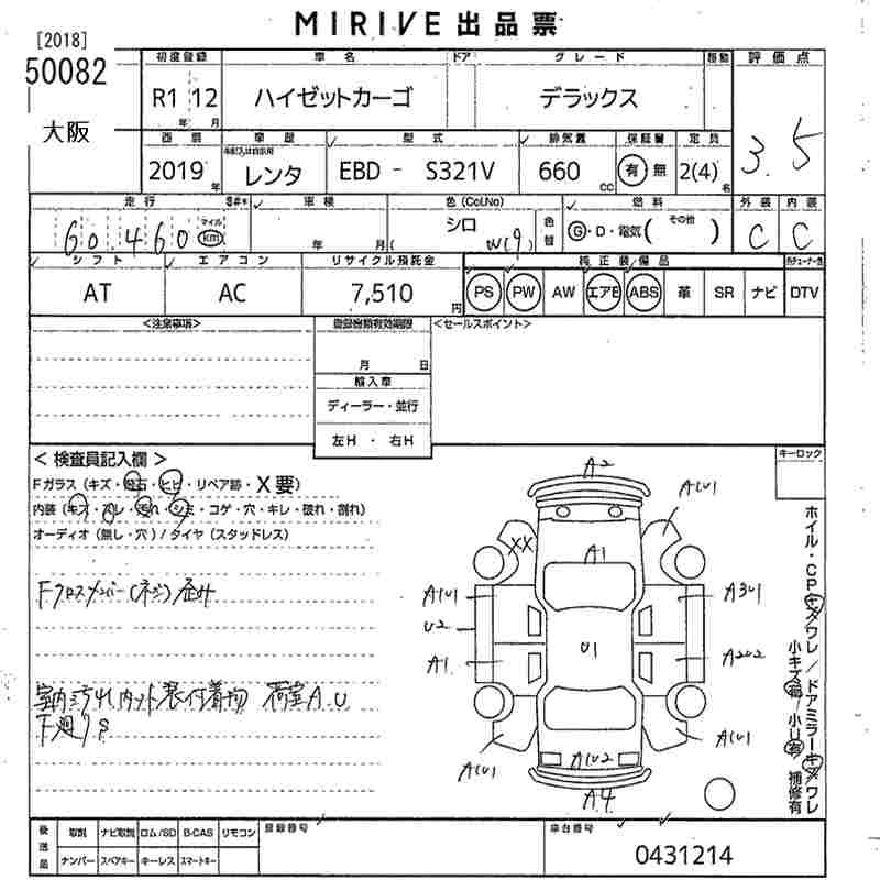 DAIHATSU HIJET