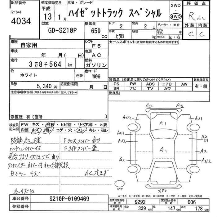 DAIHATSU HIJET