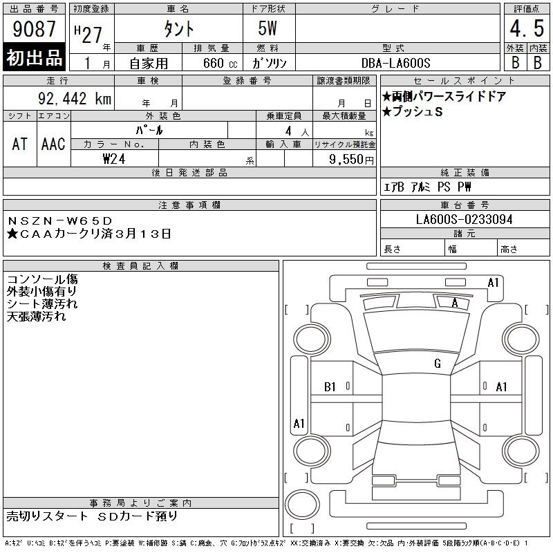 DAIHATSU TANTO