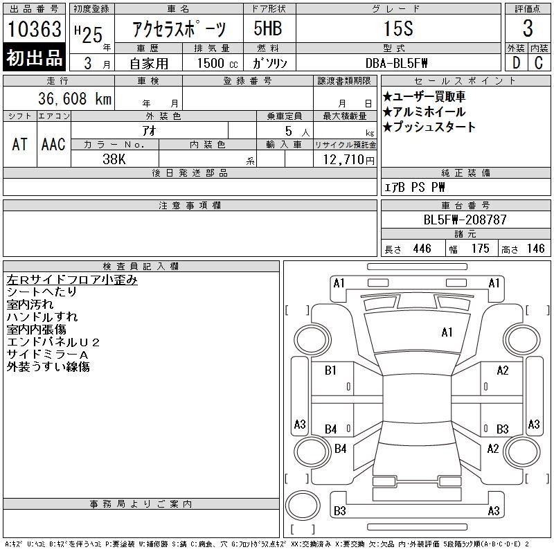 MAZDA AXELA