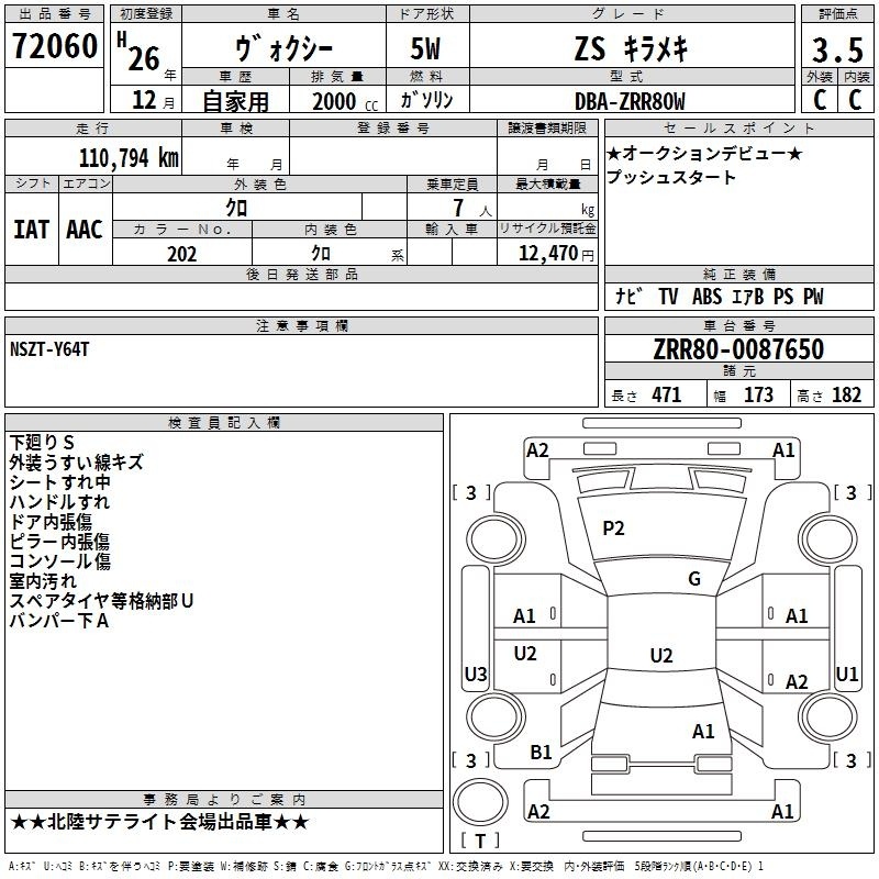 TOYOTA VOXY