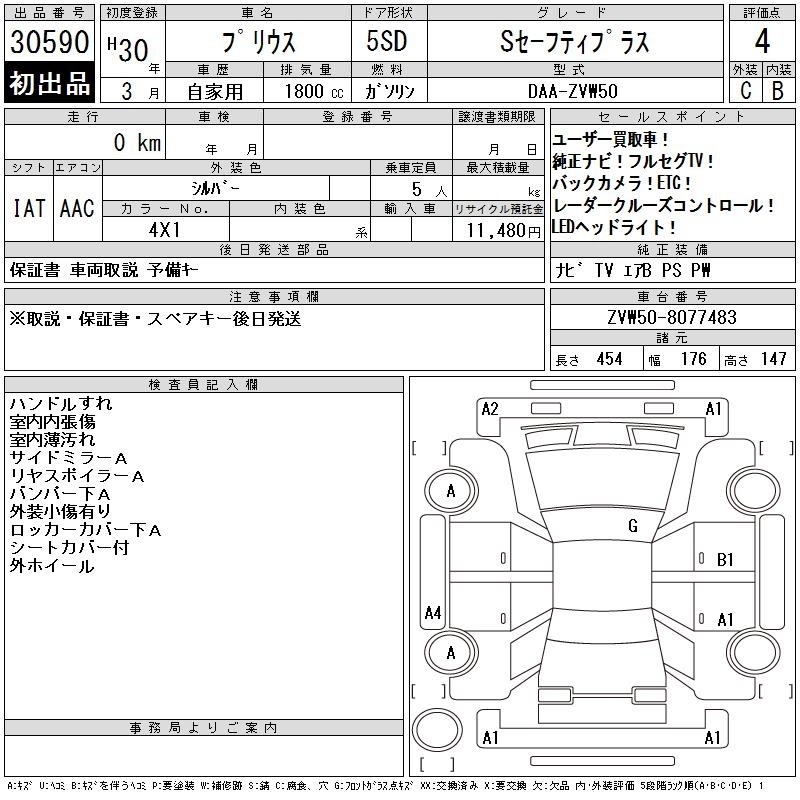 TOYOTA PRIUS