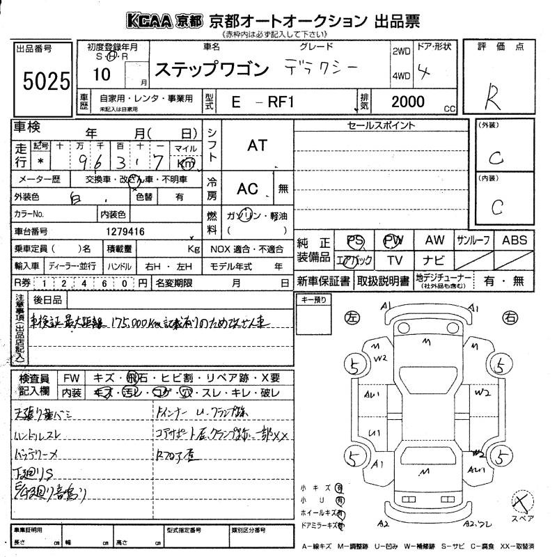HONDA STEPWGN