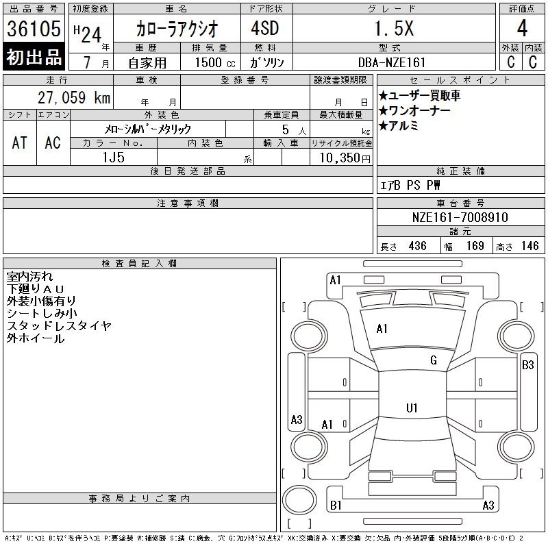 TOYOTA COROLLA AXIO