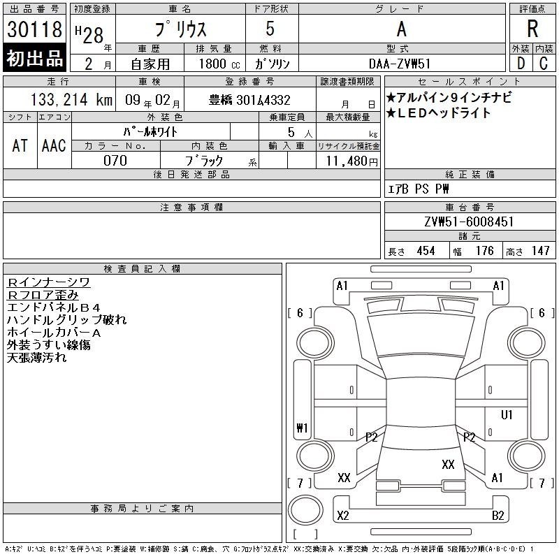 TOYOTA PRIUS