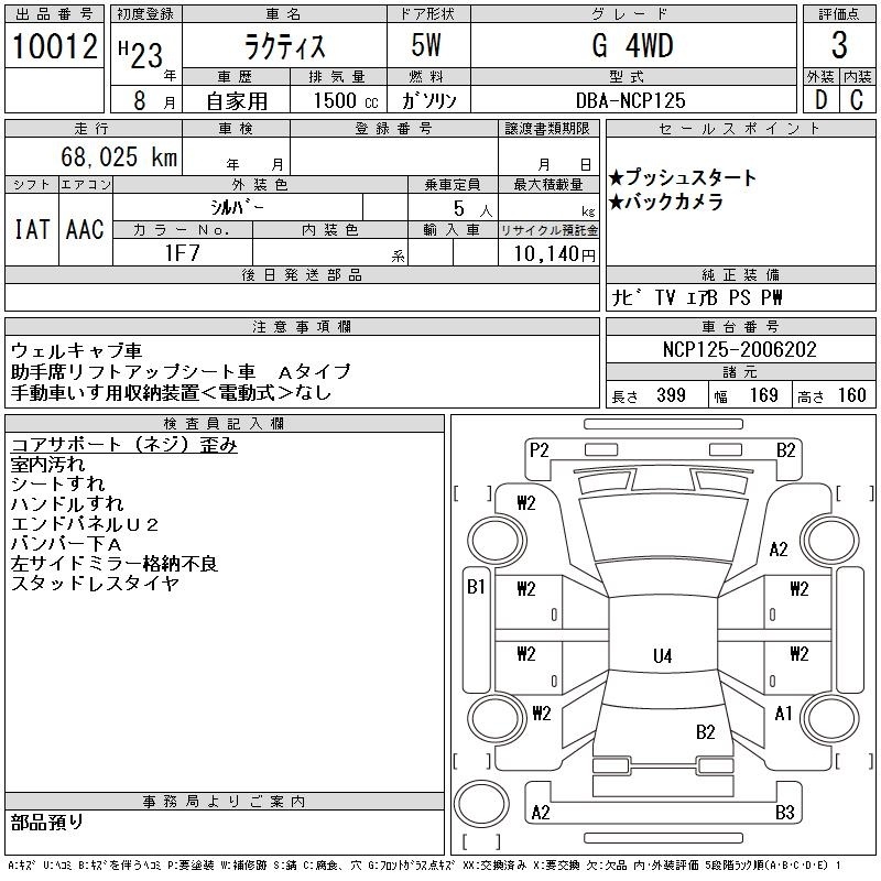 TOYOTA RACTIS