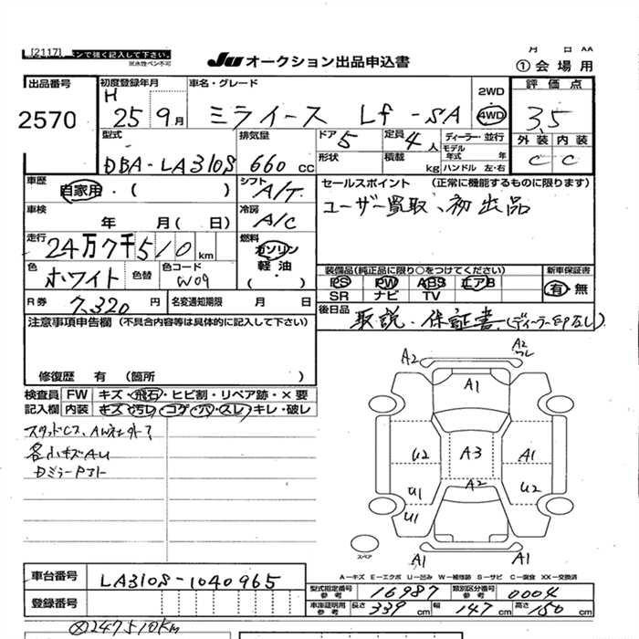 DAIHATSU MIRA E:S