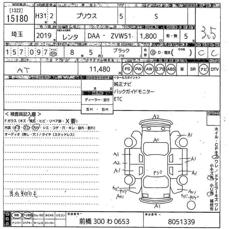 TOYOTA PRIUS