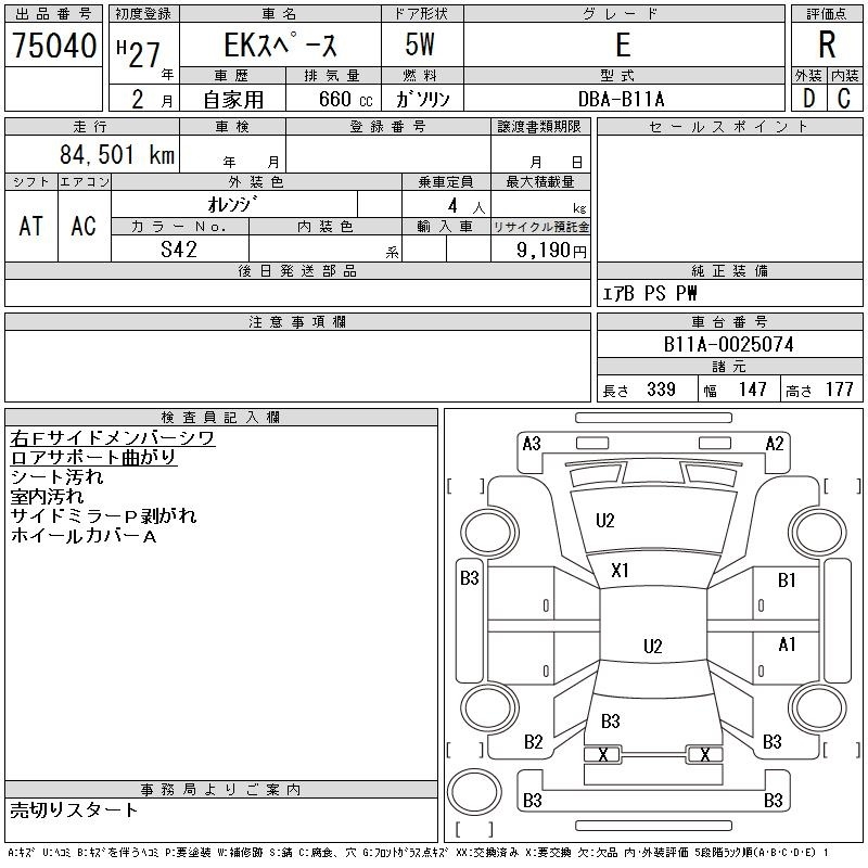 MITSUBISHI EK SPACE