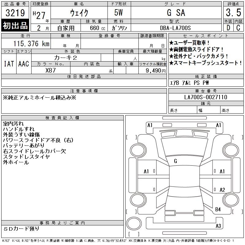 DAIHATSU WAKE