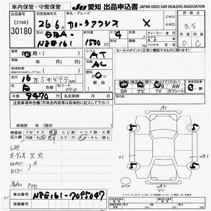 TOYOTA COROLLA AXIO