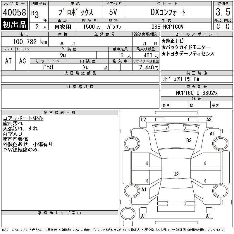 TOYOTA PROBOX