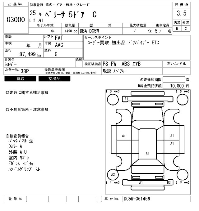 MAZDA VERISA