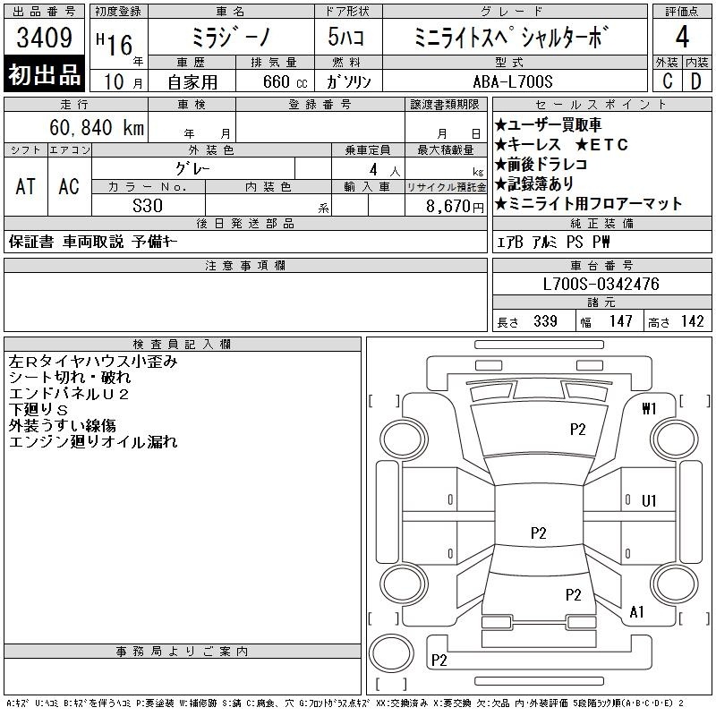 DAIHATSU MIRA GINO