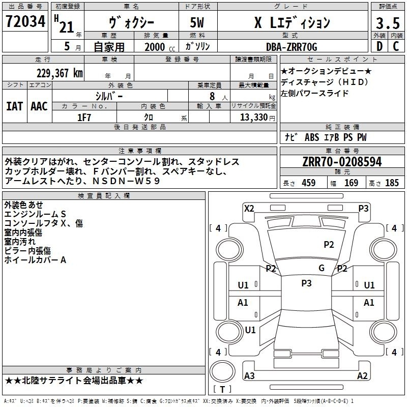 TOYOTA VOXY