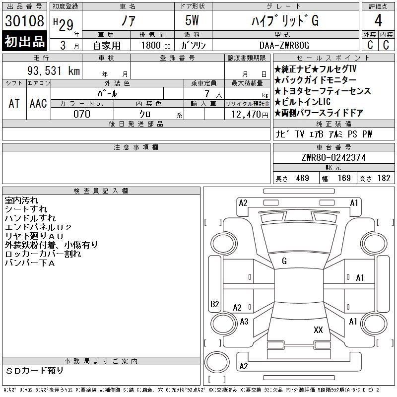TOYOTA NOAH