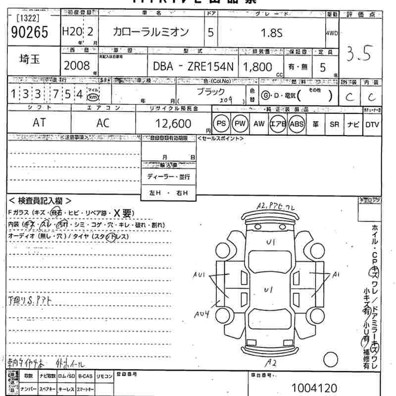TOYOTA COROLLA RUMION