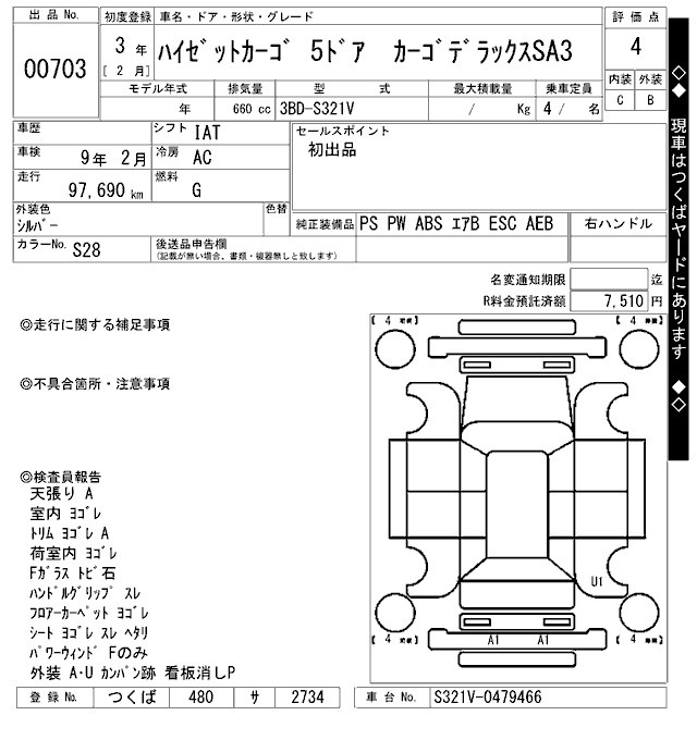 DAIHATSU HIJET