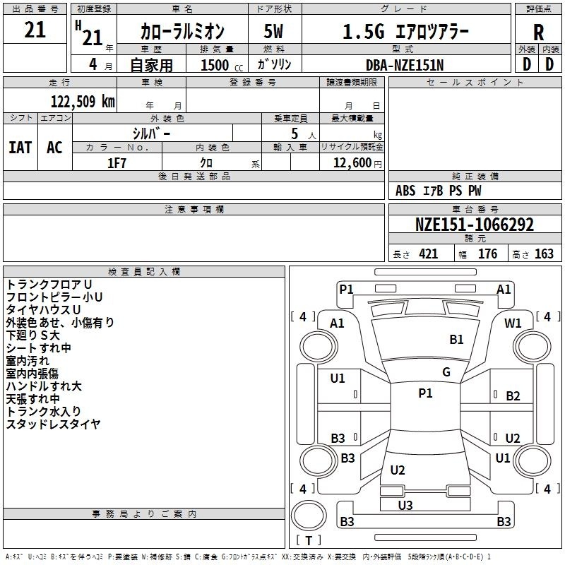 TOYOTA COROLLA RUMION