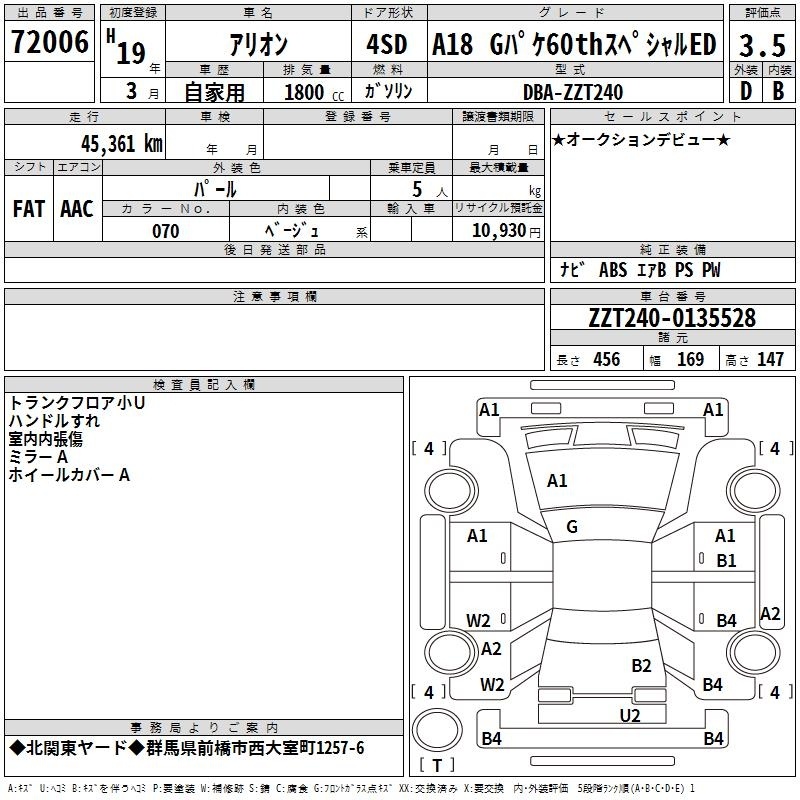 TOYOTA ALLION
