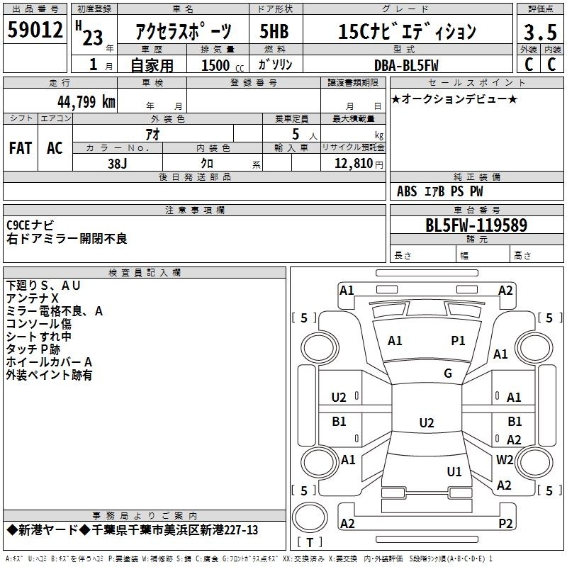 MAZDA AXELA