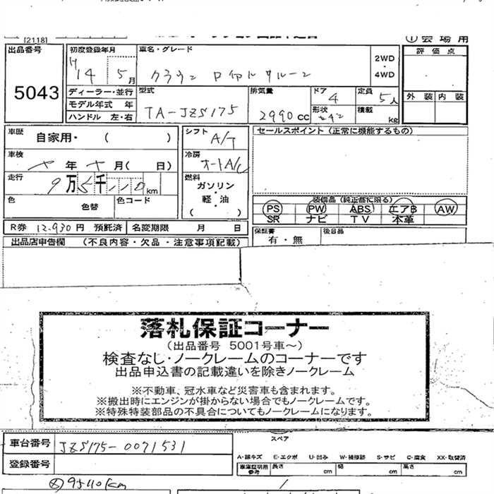 TOYOTA CROWN