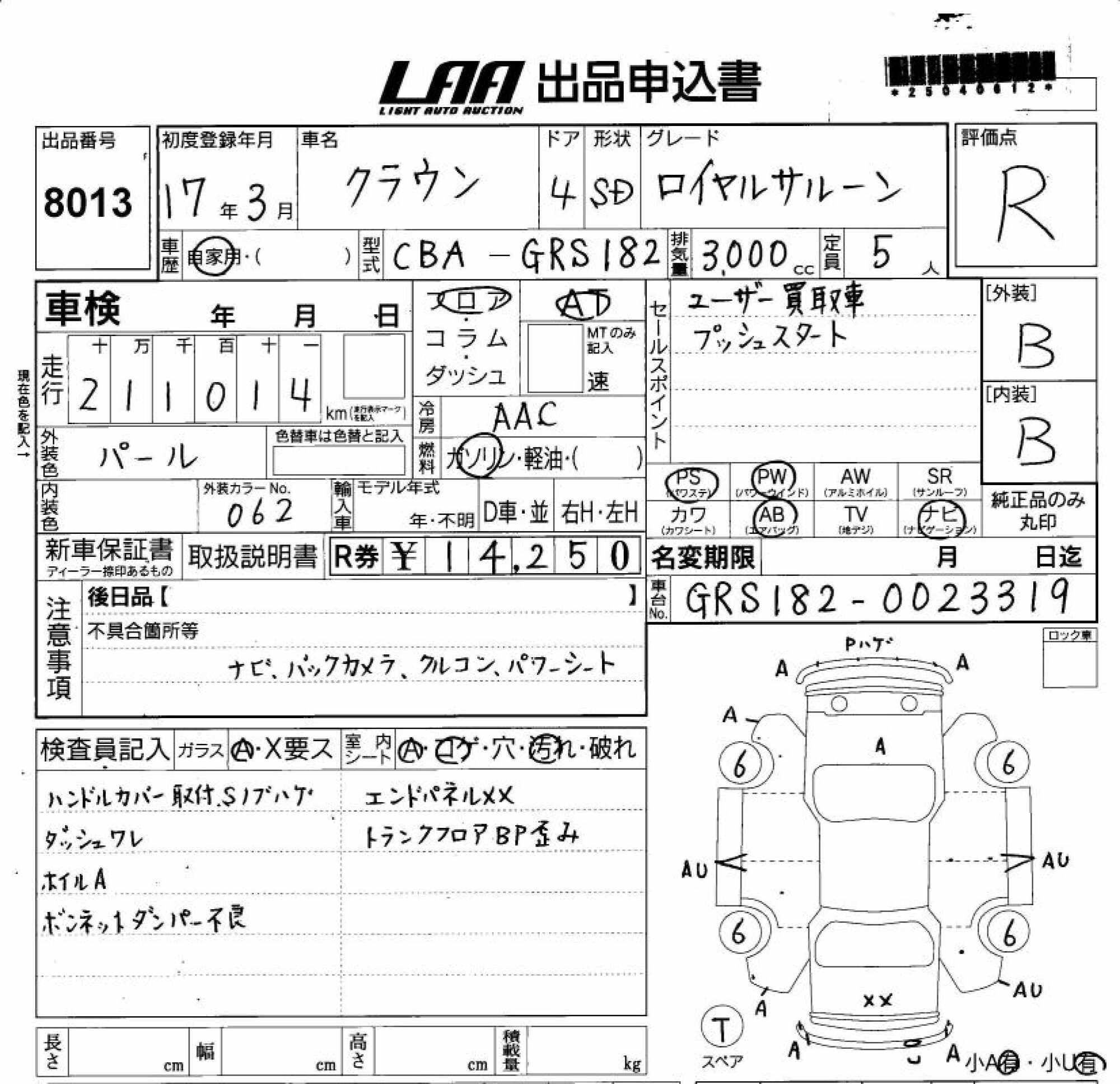 TOYOTA CROWN