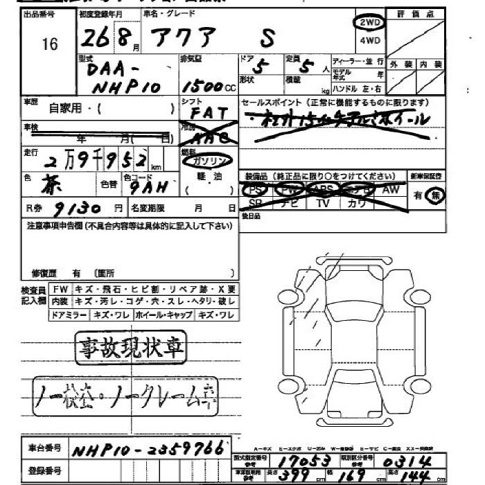 TOYOTA AQUA