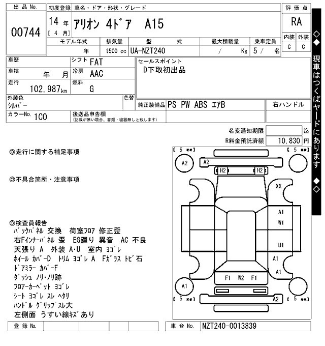 TOYOTA ALLION
